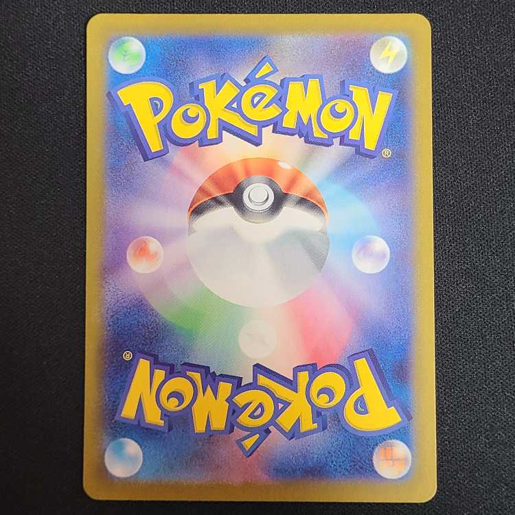 アローラロコンVSTAR HR 087/068 1枚