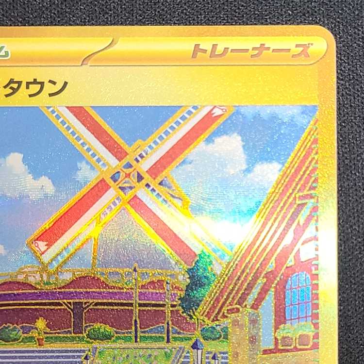 ボウルタウン UR 140/108 1枚