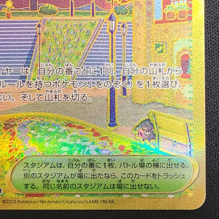 ボウルタウン UR 140/108 1枚