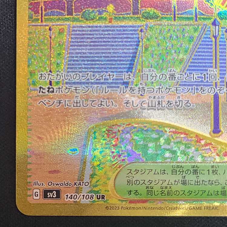 ボウルタウン UR 140/108 1枚