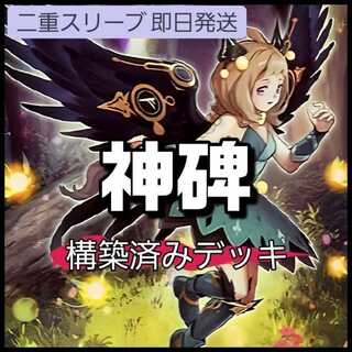 山屋　即日発送　神碑デッキ　ルーンデッキ　輝く炎の神碑 神碑の穂先 神碑の翼フギン 神碑の鬣スレイプニル 次元の裂け目 シンクロ・ゾーン 1枚
