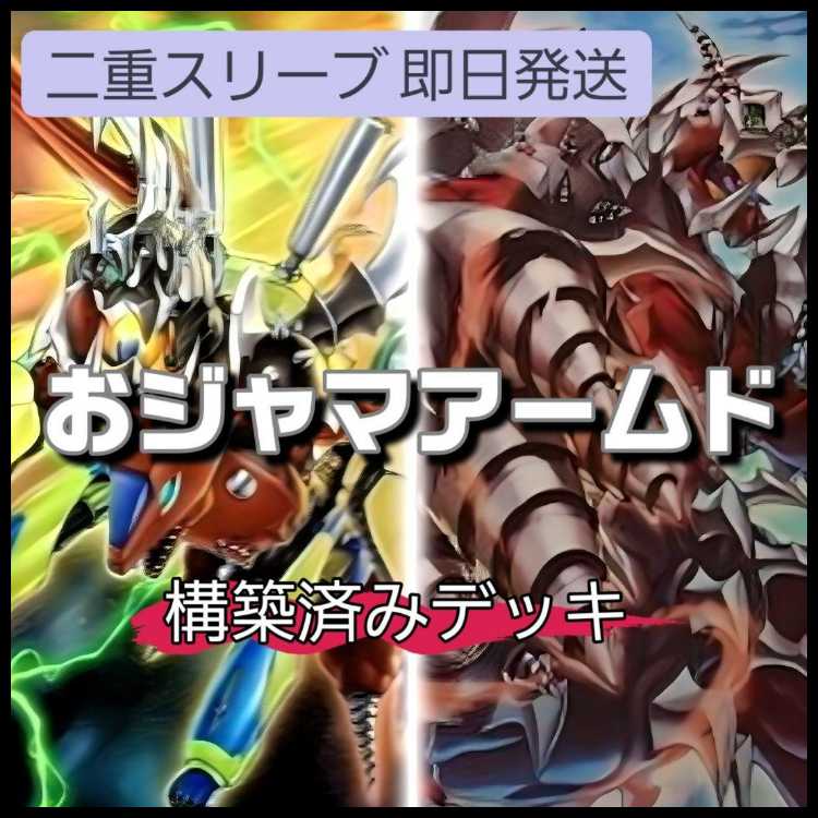 Mountain Store Fast Shipping Ojama Armed Deck Ojama Blue Armed Dragon Zapdos LV10 Pile Armed Dragon Ojamassimilation Ojama Duo Armed Dragon Catapult Cannon XYZ-Hyper Dragon XYZ-Hyper Dragon Catapult Cannon 1枚