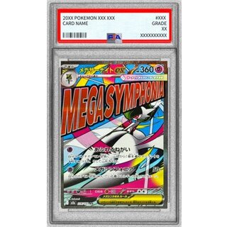 〔※状態難/PSA9鑑定済〕メガサーナイトex【MA】{226/193} 1