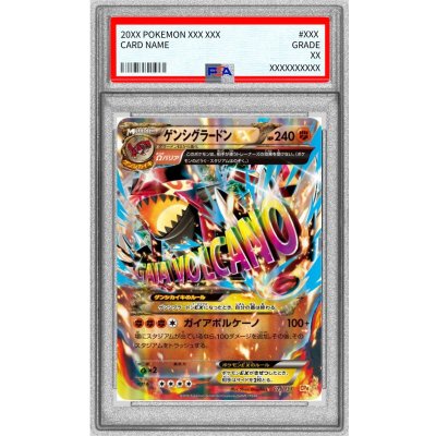 〔PSA10鑑定済〕ゲンシグラードンEX【-】{073/131} 1