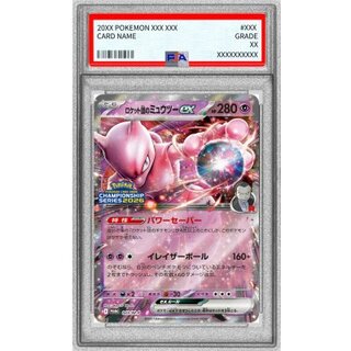 〔PSA10鑑定済〕ロケット団のミュウツーex【P】{043/M-P} 1