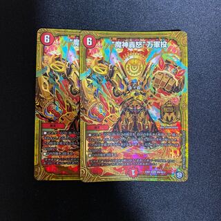 “魔神轟怒”万軍投