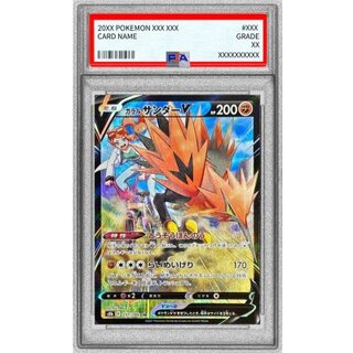 〔PSA10鑑定済〕ガラルサンダーV【CSR】{237/184} 1