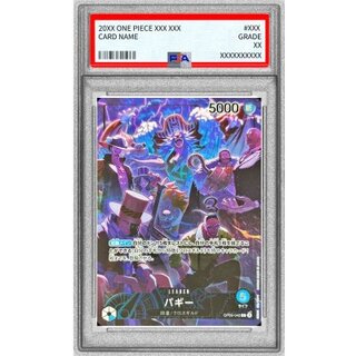 〔PSA10鑑定済〕バギー(illust:otton)【L】{OP09-042} 1