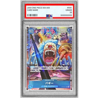 〔PSA10鑑定済〕バギー(illust:Anderson)【R】{OP09-051} 1