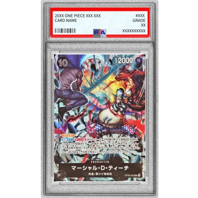 〔PSA10鑑定済〕マーシャル・D・ティーチ(illust:SENNSU)【SR】{OP09-093} 1