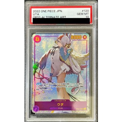 〔※状態難/PSA10鑑定済〕ウタ(パラレル/illust:Demizu Posuka)【SEC/P】{OP02-120} 1