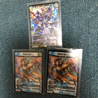 「綺羅星の豪傑」、「驚愕の鉄人」計3枚