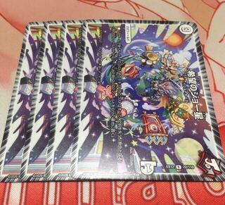 希望のジョー星4枚