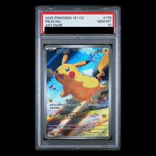 【PSA10】 ピカチュウ 《中国語版》 (AR仕様) {170/151} [海外版] 1枚