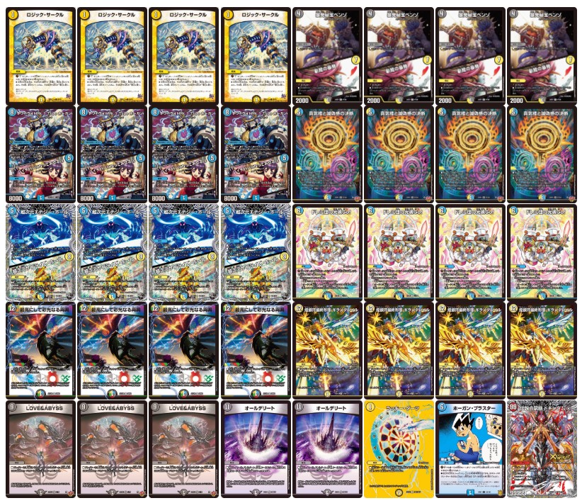 Darts Delight (without Psychic dimension GR) [ver 1.0] {40 cards} [ Deck for sale 1枚