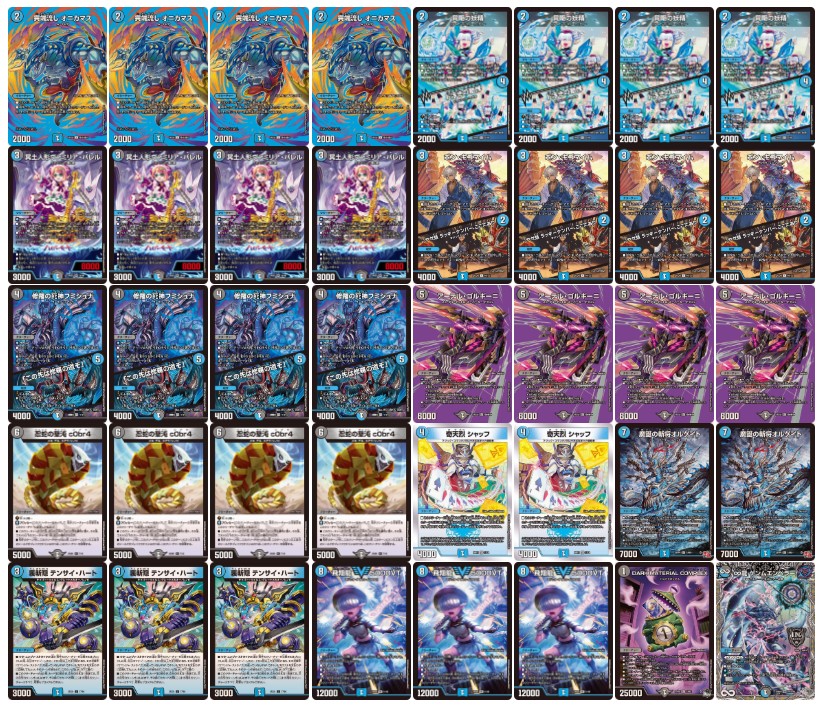 青黒COMPLEX【ver1.1】{40枚}《デッキ販売》 1枚