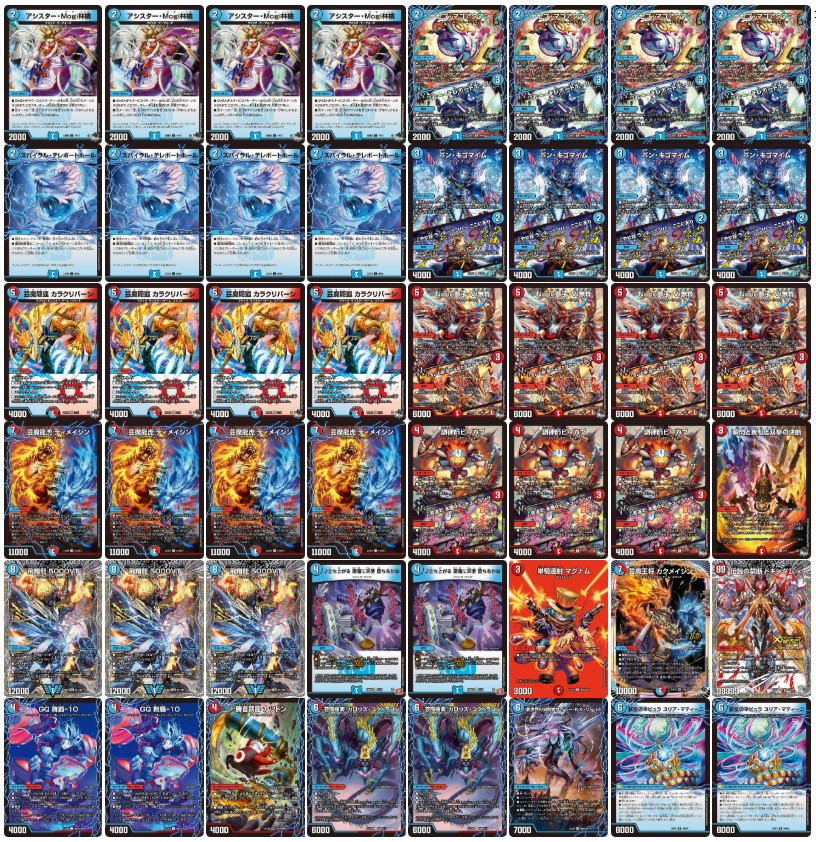 Advance Magic [ver1.0] {48 Decks} [ Decks for sale 1枚