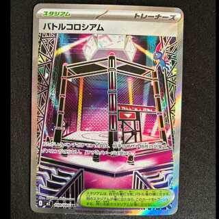バトルコロシアム SR 108/080 1枚