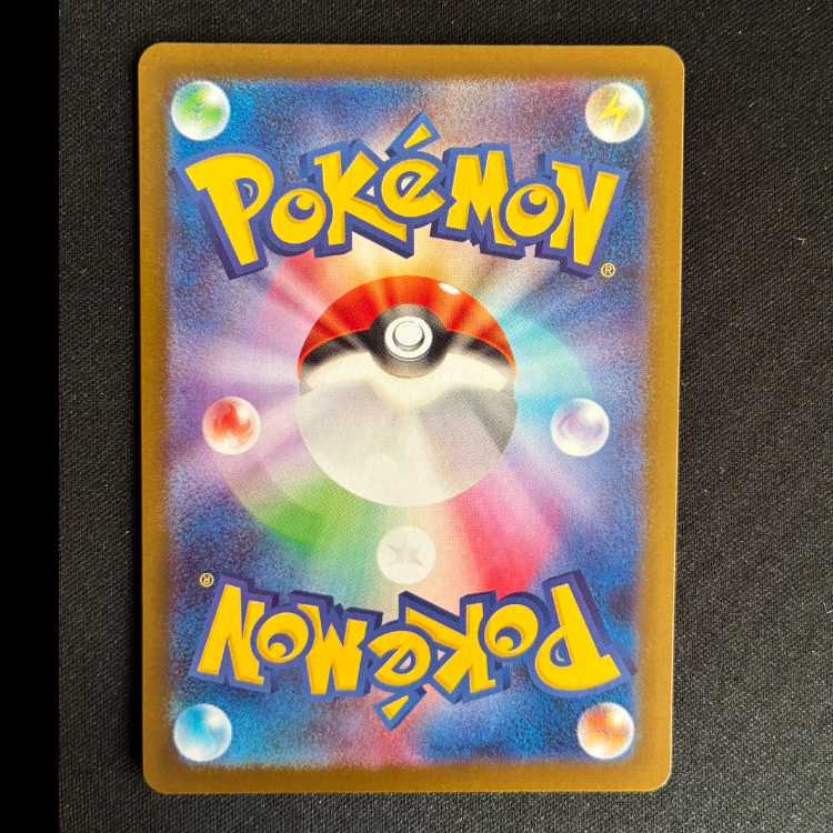 #メガサメハダーex SR 098/080 1枚