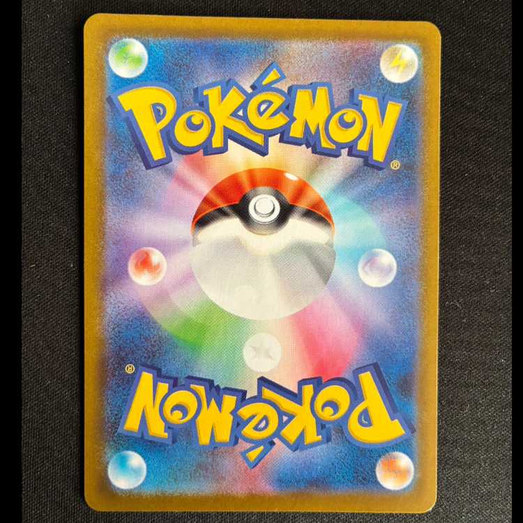 #ジャローダex SR 159/086 1枚