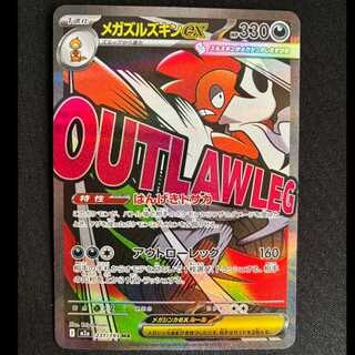 [PSA10] Mega Scraftyex MA 231/193 1枚