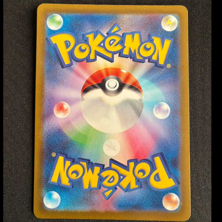 #MegaEelektrossex MA 225/193 1枚