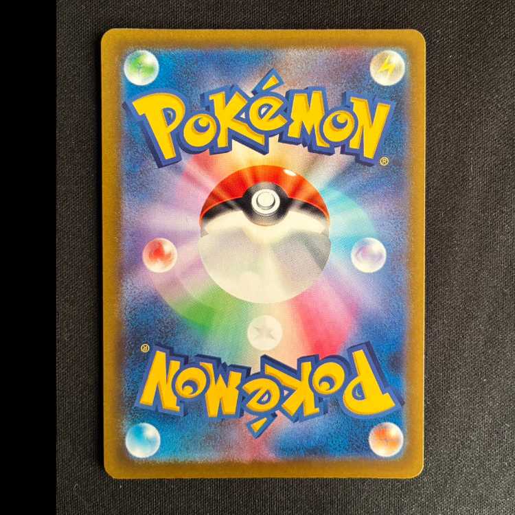 #MegaFroslassex MA 224/193 1枚