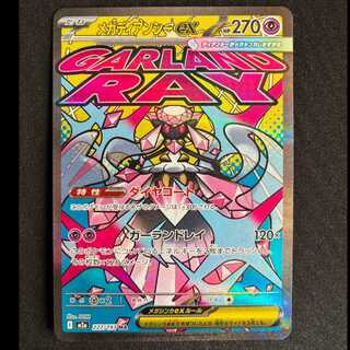 # Mega Diancieex MA 227/193 1枚