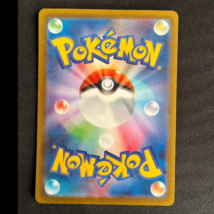 #メガミミロップex SR 100/080 1枚