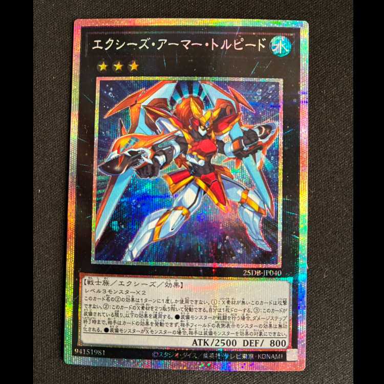 #Exceeds Armor Torpedo Prismatic Secret Rare 25DB-JP040 1枚