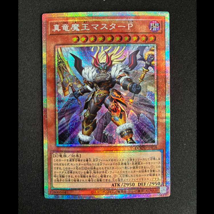 #Prismatic Secret Rare DOOD-JP018, the True Dragon Demon King Master P 1枚