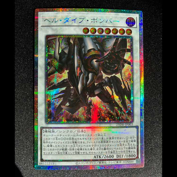Hell Dive Bomber Prismatic Secret Rare 25DB-JP003 1枚