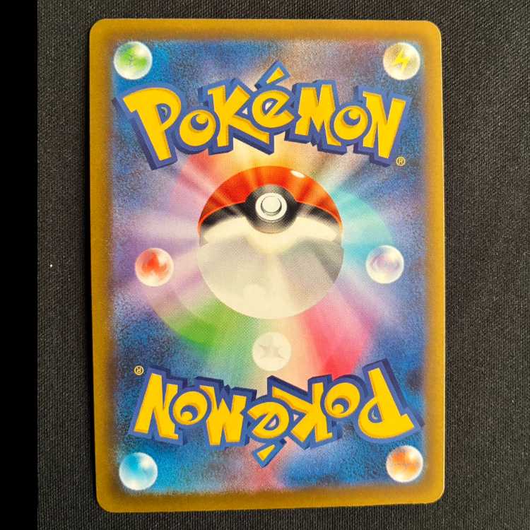 ＃ポケパッド U 070/080 1枚