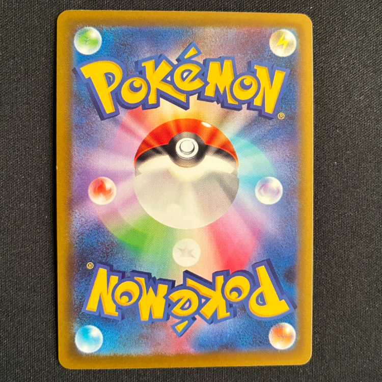 ＃ポケパッド U 070/080 1枚