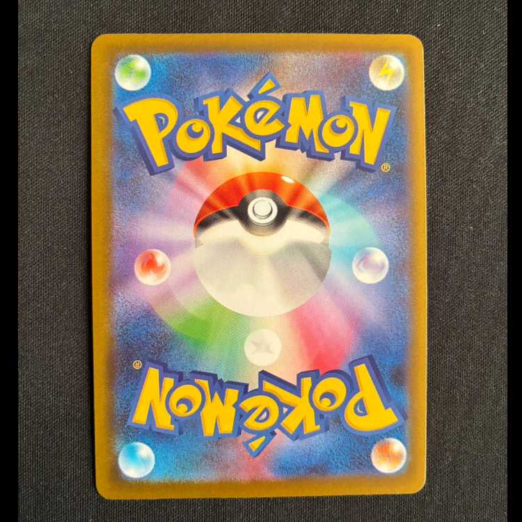 ＃ポケパッド U 070/080 1枚