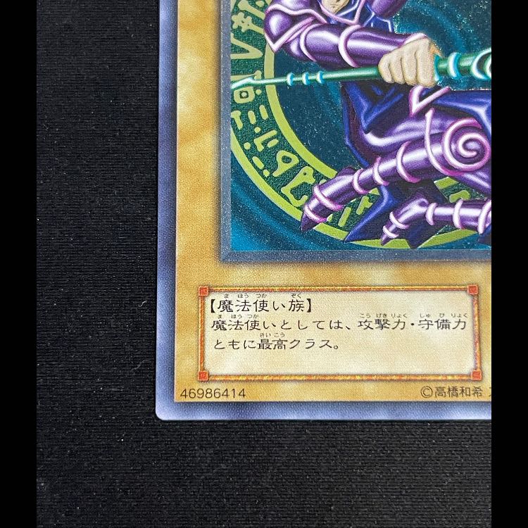 Black Magician Relief LN-53 1枚