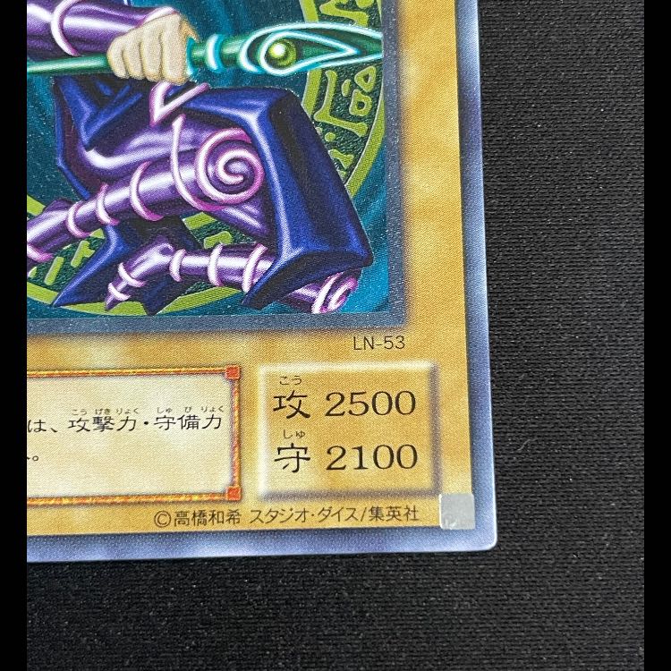 Black Magician Relief LN-53 1枚