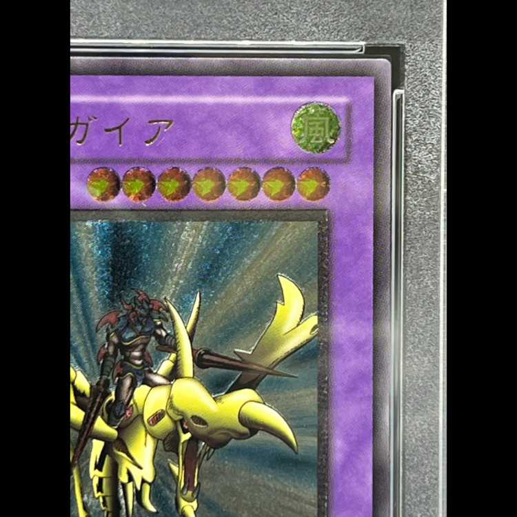 【PSA10】竜騎士ガイア【レリーフ】{309-057} アルティメットレア 309-057 1枚