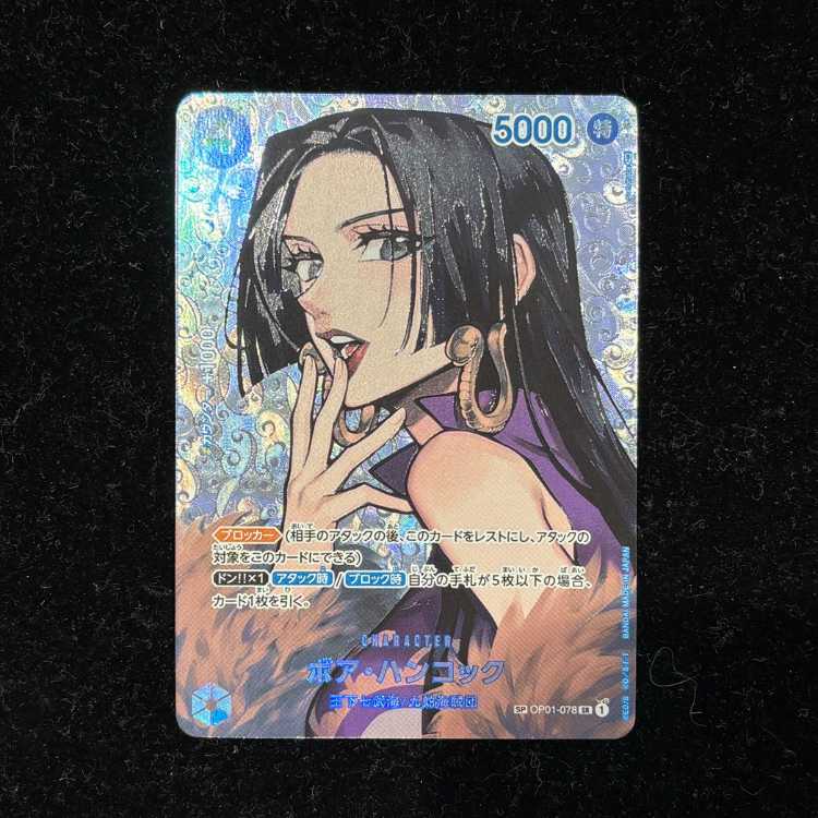 ボア・ハンコック(パラレル) SP OP01-078 1枚