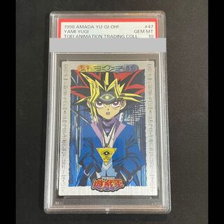 【PSA10】闇遊戯 ウジャト眼 東映版＃47 1枚