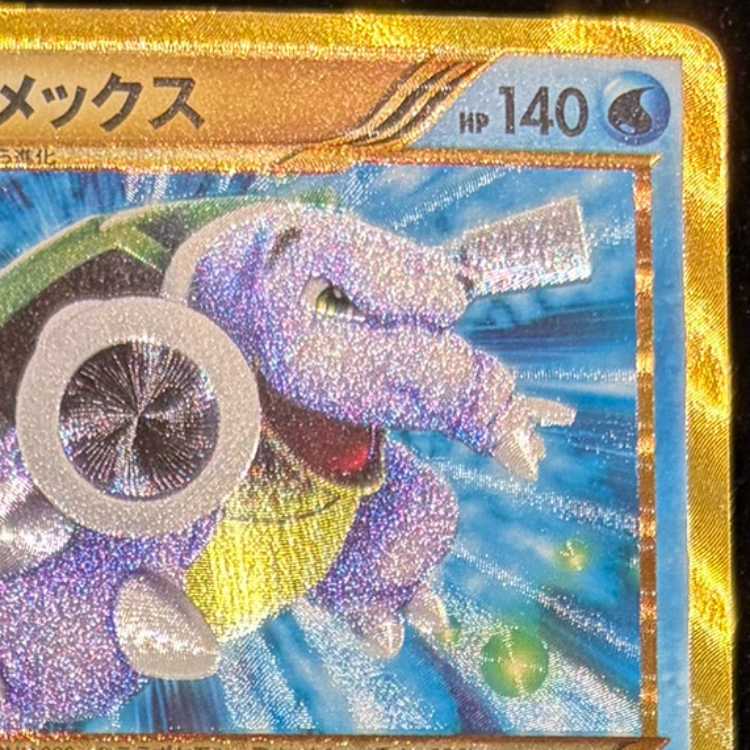 カメックス UR 078/070 1枚