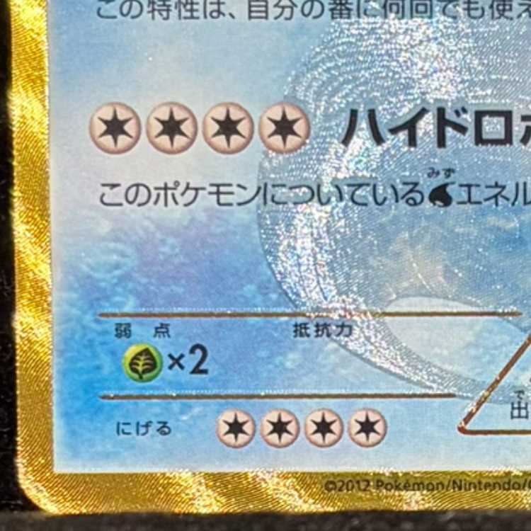 カメックス UR 078/070 1枚