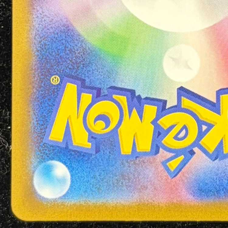 Lillie's Decision SAR 091/063 1枚