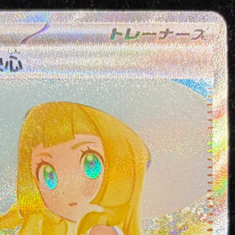 Lillie's Decision SAR 091/063 1枚