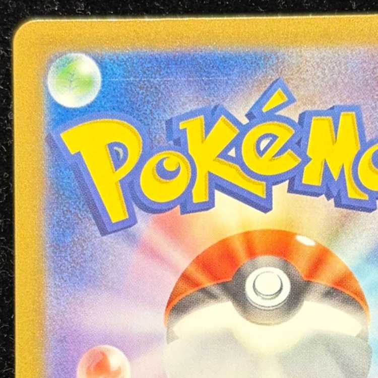 Lillie's Decision SAR 091/063 1枚