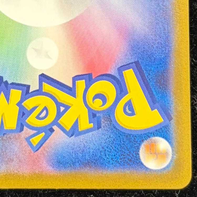 Lillie's Decision SAR 091/063 1枚