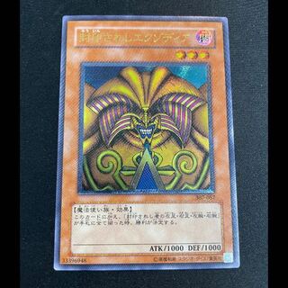 封印されしエクゾディア レリーフ 307-057 1枚