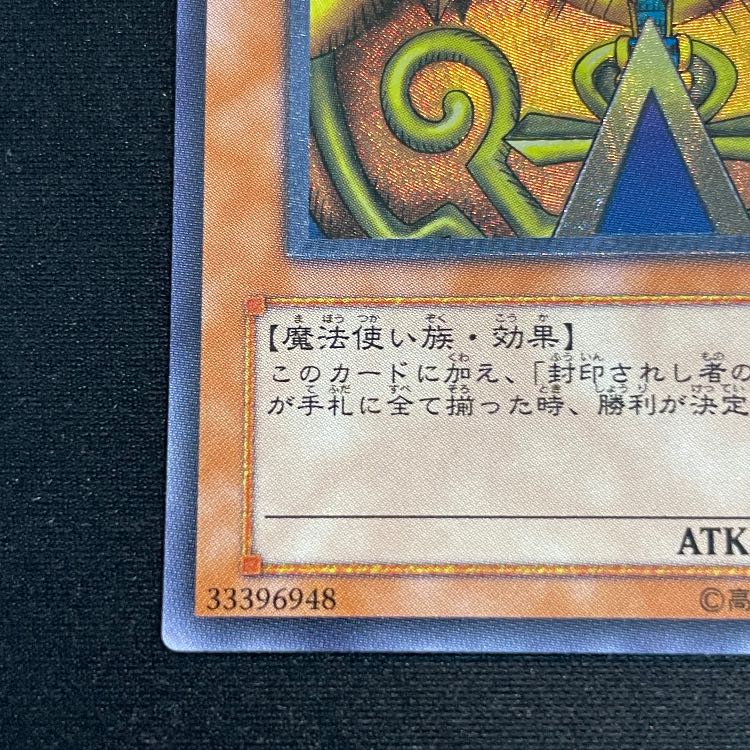 封印されしエクゾディア レリーフ 307-057 1枚