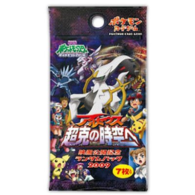 アルセウス超克の時空へ 映画公開記念ランダムパック2009(M)【未開封パック】{-} 1枚