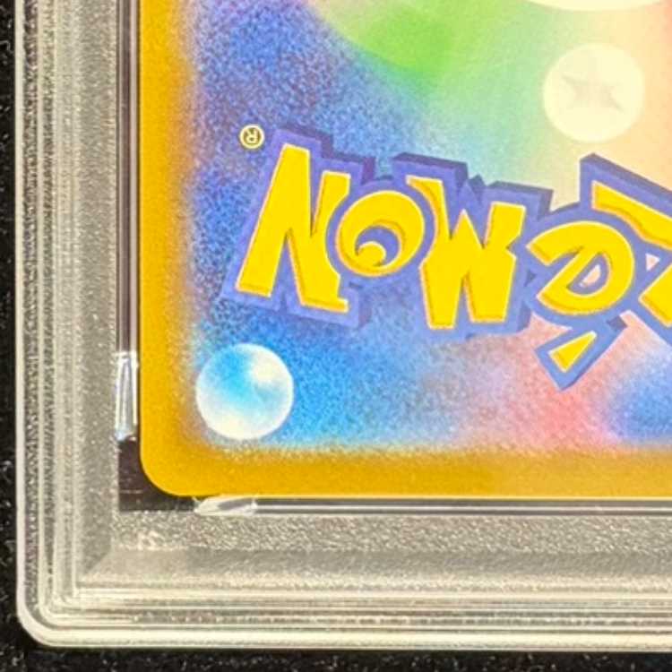 【PSA10】ピカチュウV 25th ANNIVERSARY 開封済み PROMO 001/015 1枚